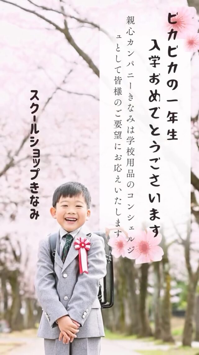 大分市　標準服　145A 今年度から「標準服」導入 大分市の中学校で入学式 大分 (23/04/12 11